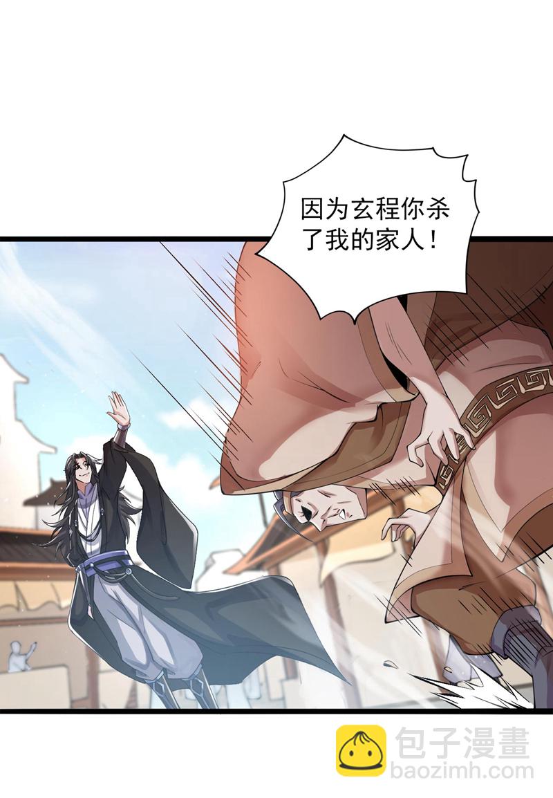 第75话 “我”要杀“我”！5