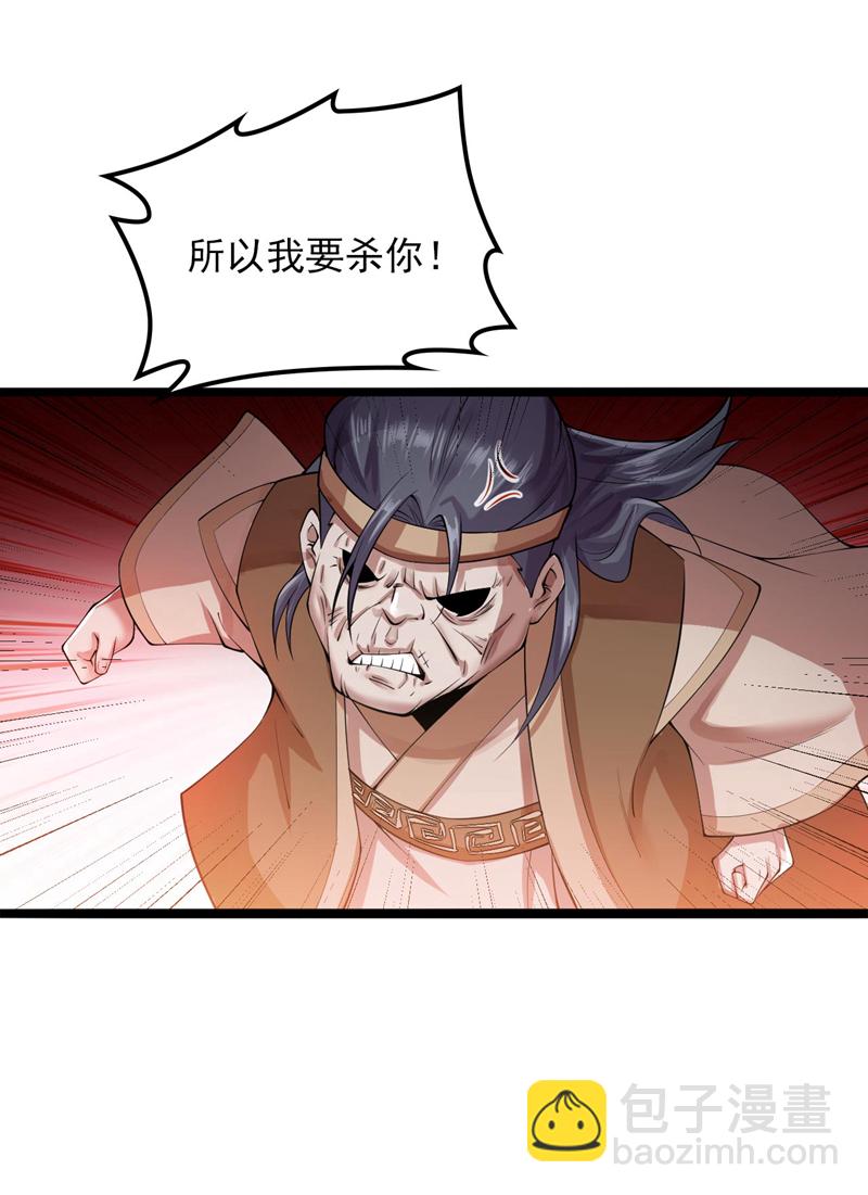 第75话 “我”要杀“我”！6