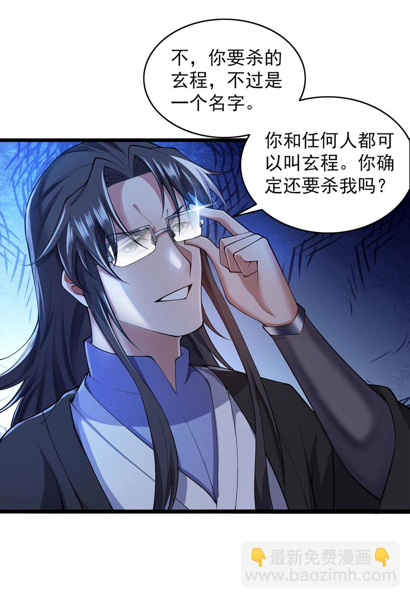 第75话 “我”要杀“我”！7