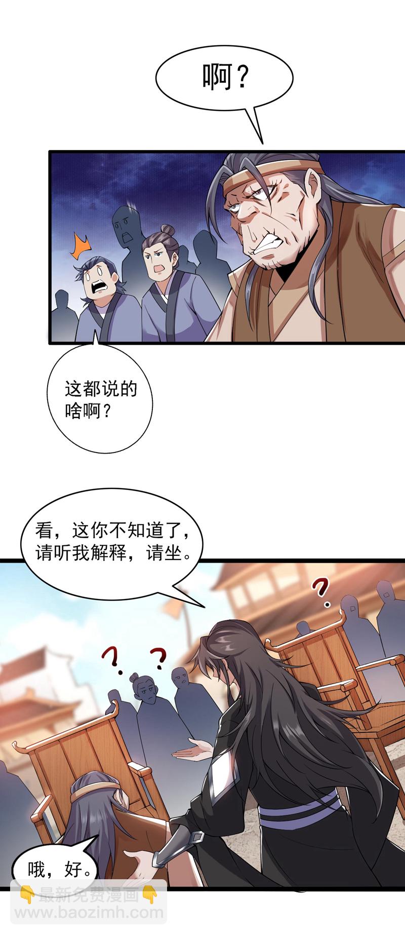 第75话 “我”要杀“我”！8