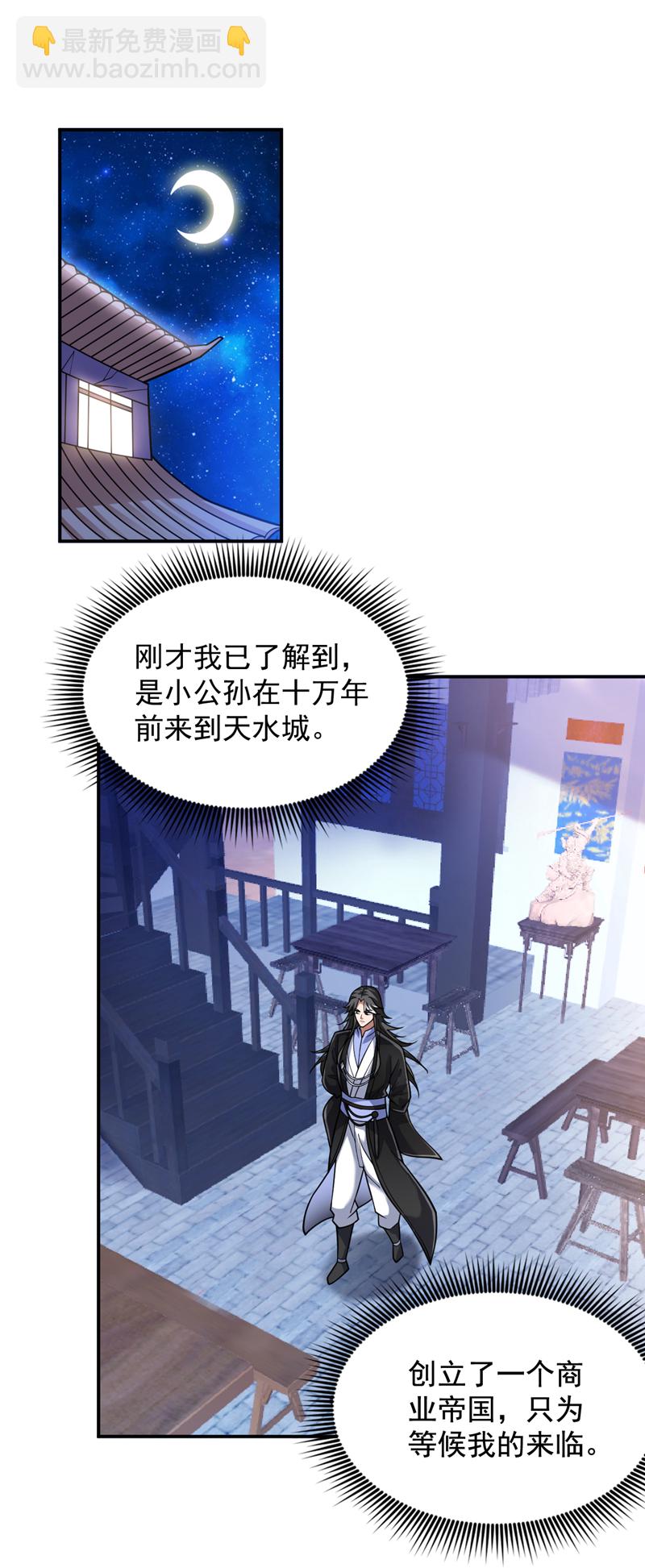 第76话 嗯！只卖白米饭！？14