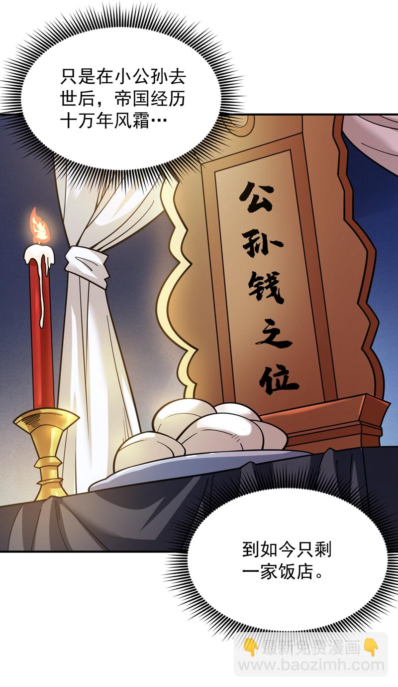 第76话 嗯！只卖白米饭！？15