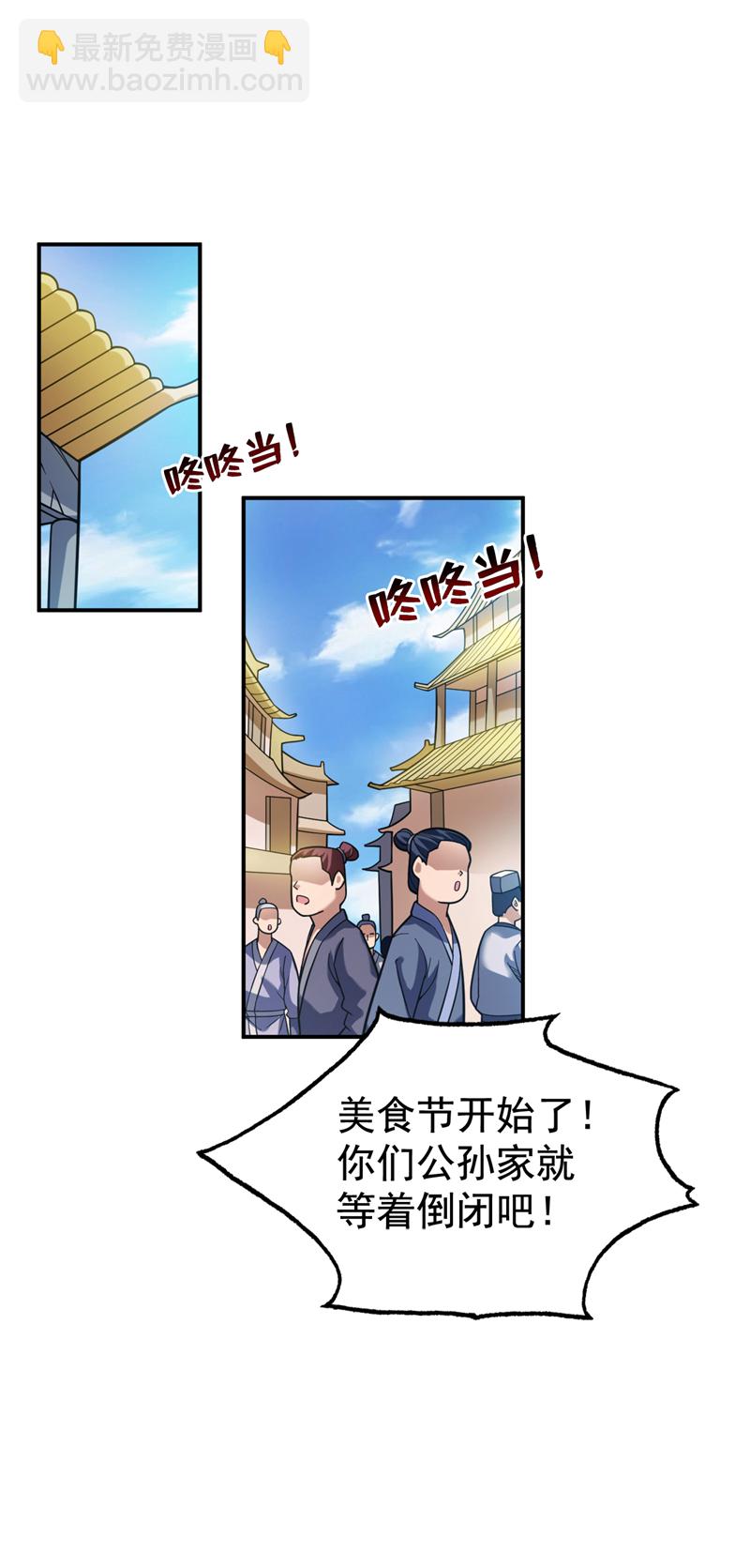 第76话 嗯！只卖白米饭！？17