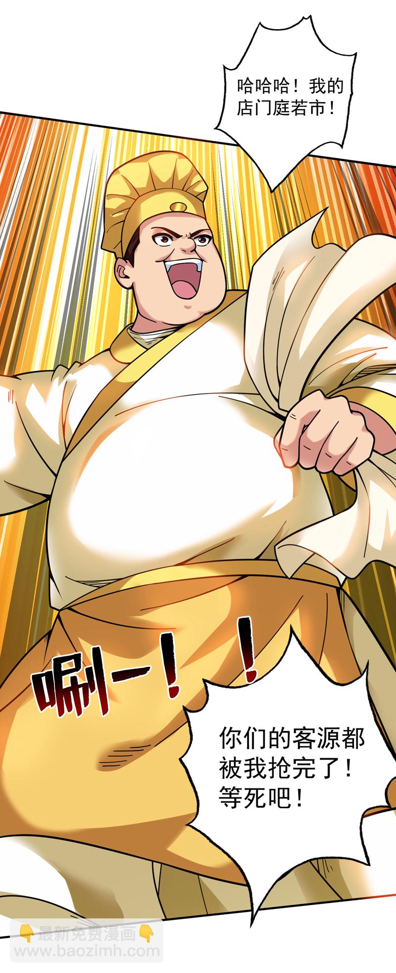 第76话 嗯！只卖白米饭！？22