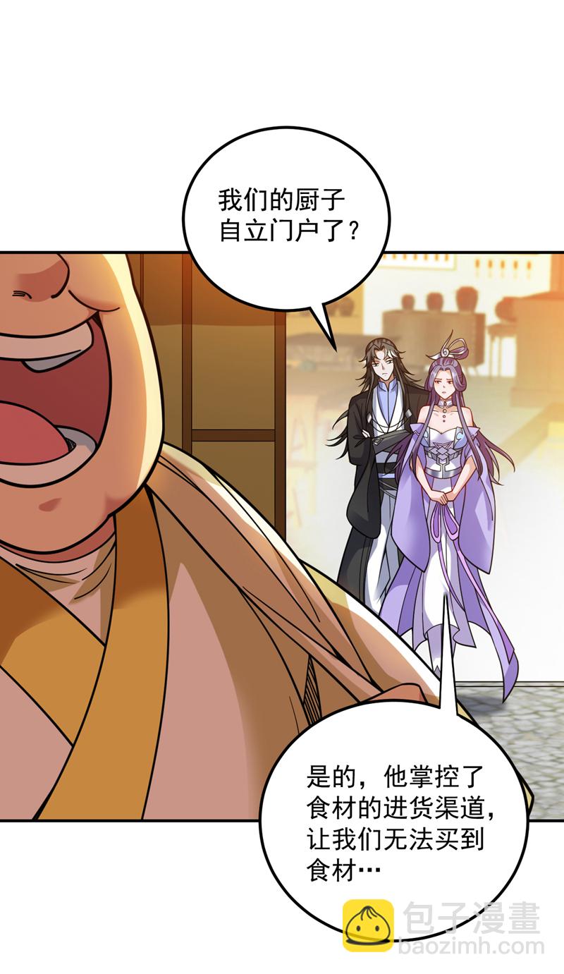 第76话 嗯！只卖白米饭！？23