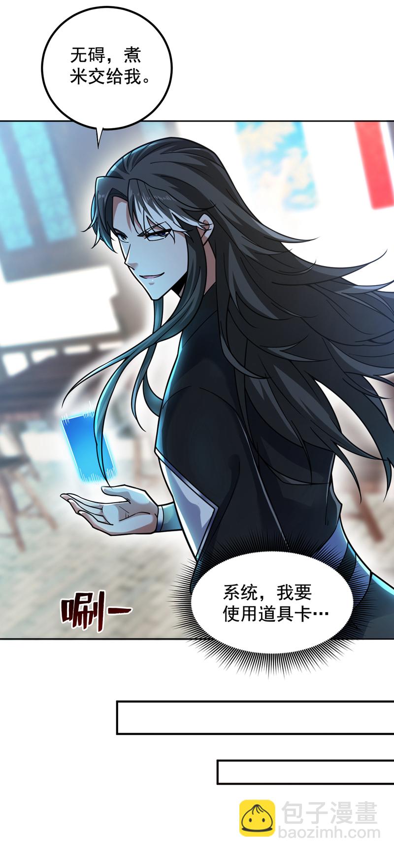 第76话 嗯！只卖白米饭！？28
