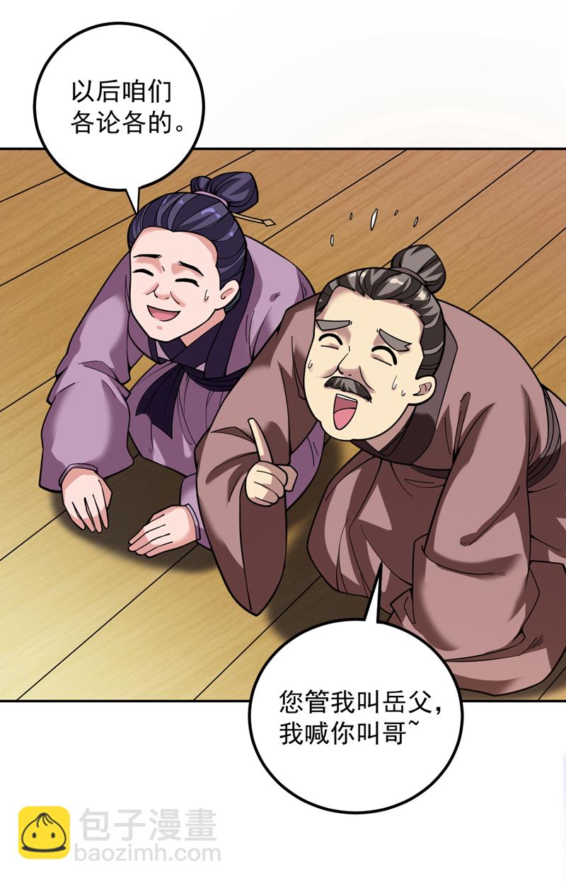 第76话 嗯！只卖白米饭！？3