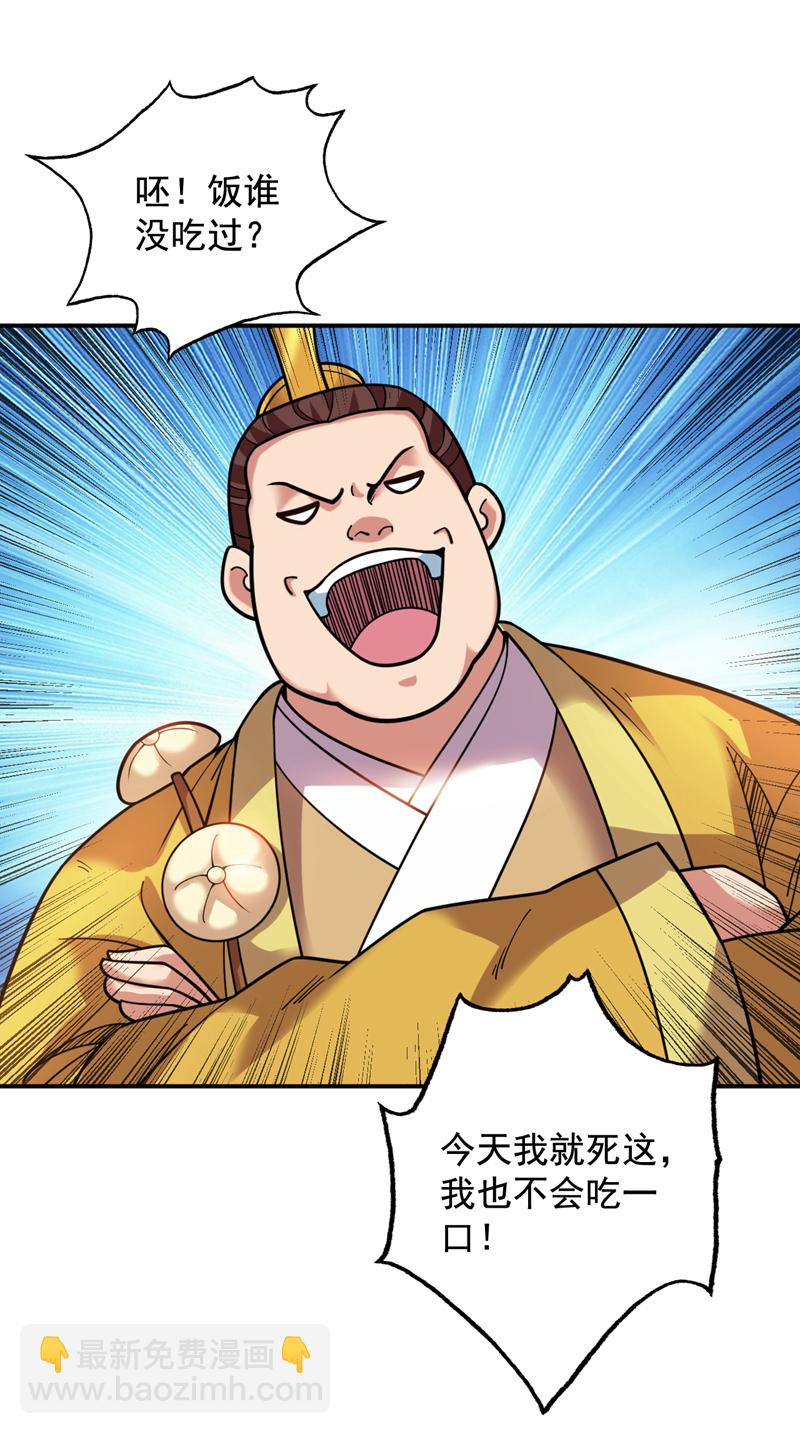第76话 嗯！只卖白米饭！？35