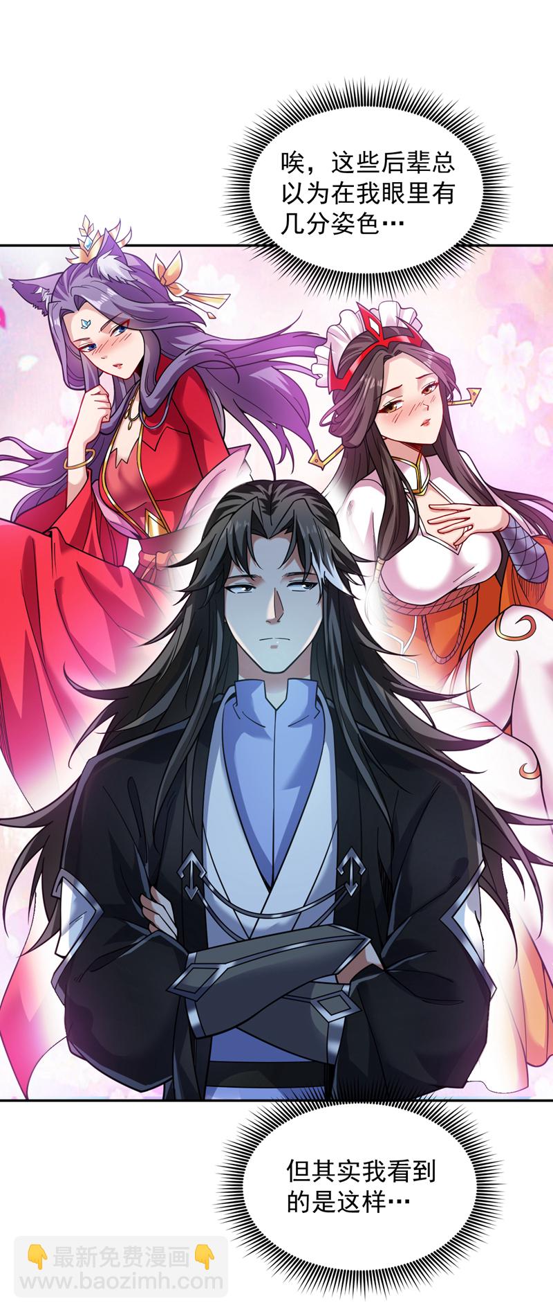 第76话 嗯！只卖白米饭！？9