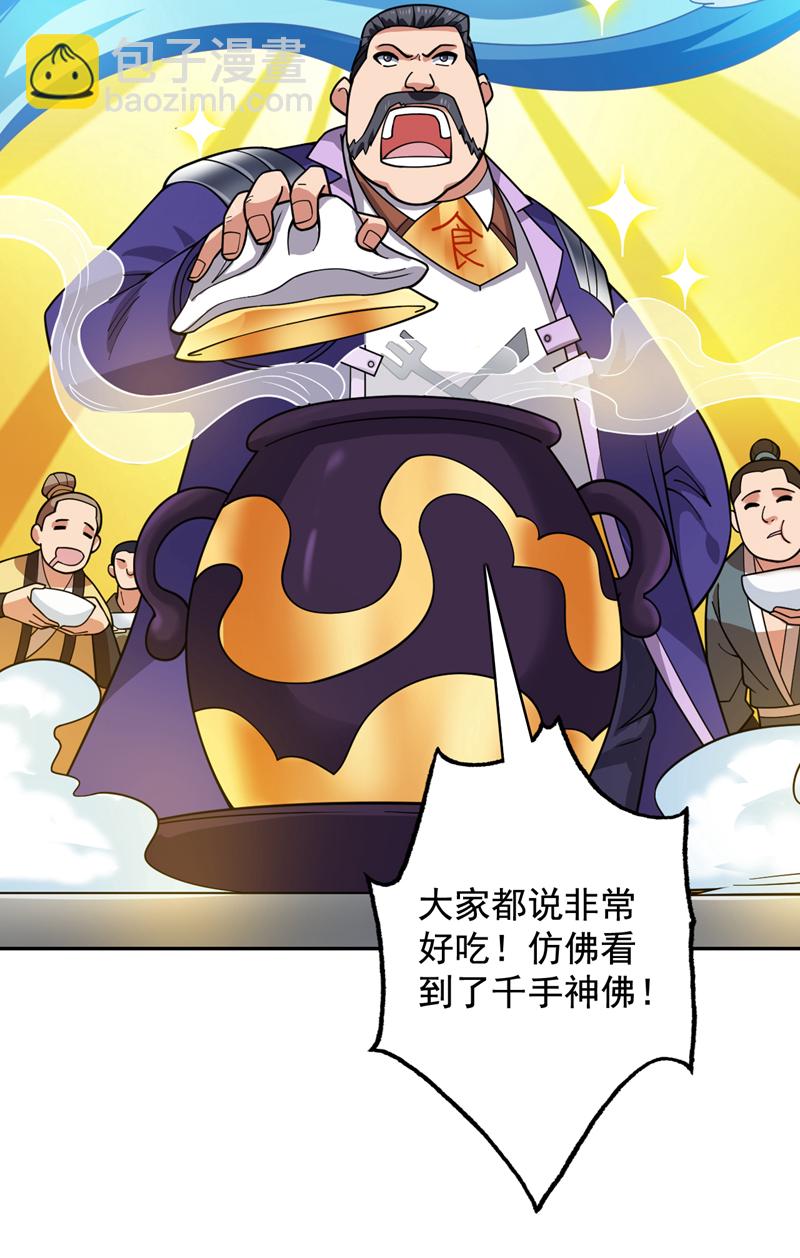 第78话 难得的美味？！12