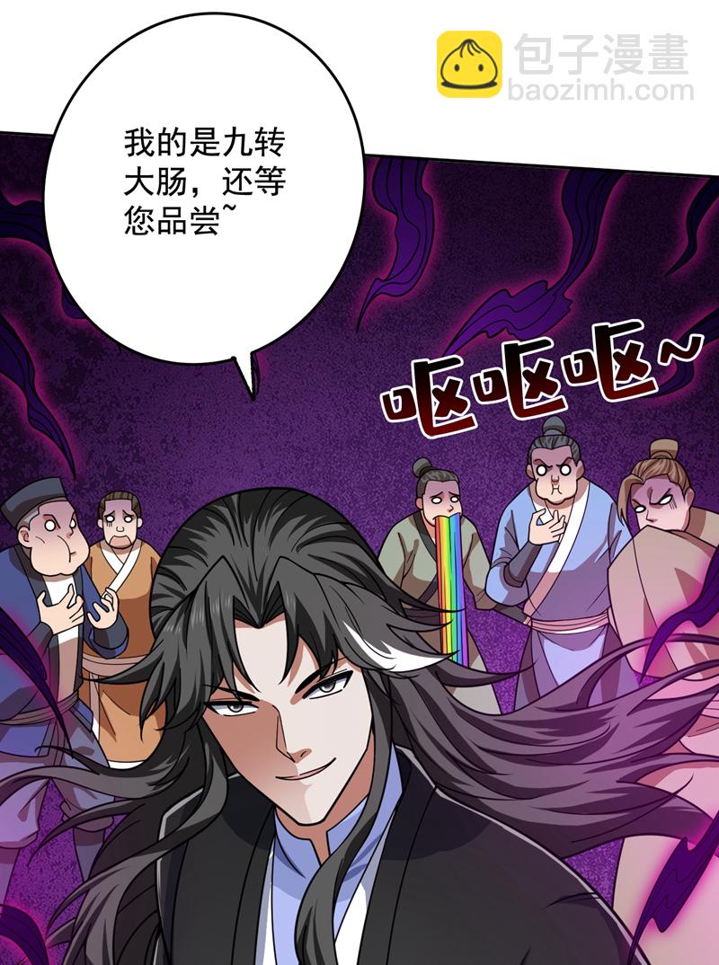 第78话 难得的美味？！13