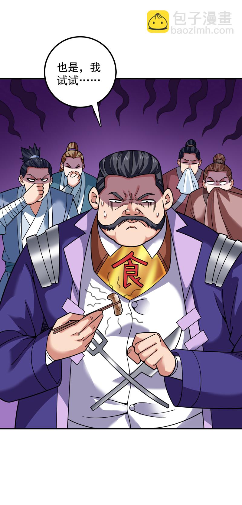 第78话 难得的美味？！17