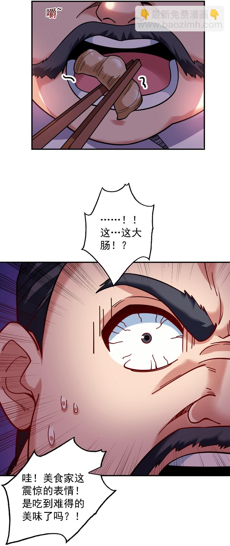 第78话 难得的美味？！18