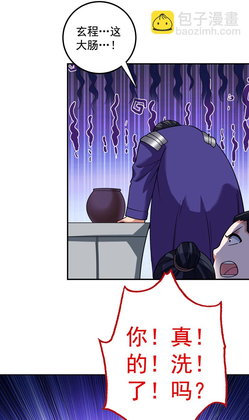 第78话 难得的美味？！19