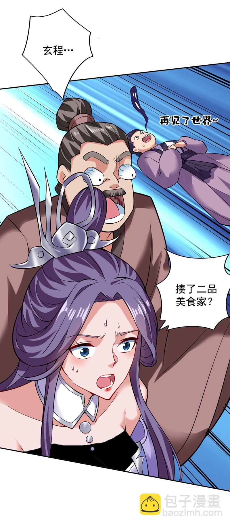 第78话 难得的美味？！2