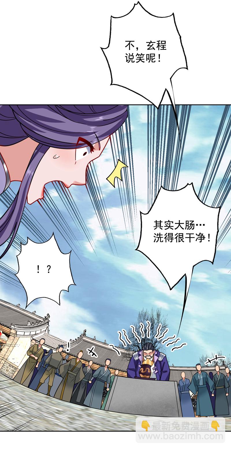 第78话 难得的美味？！24
