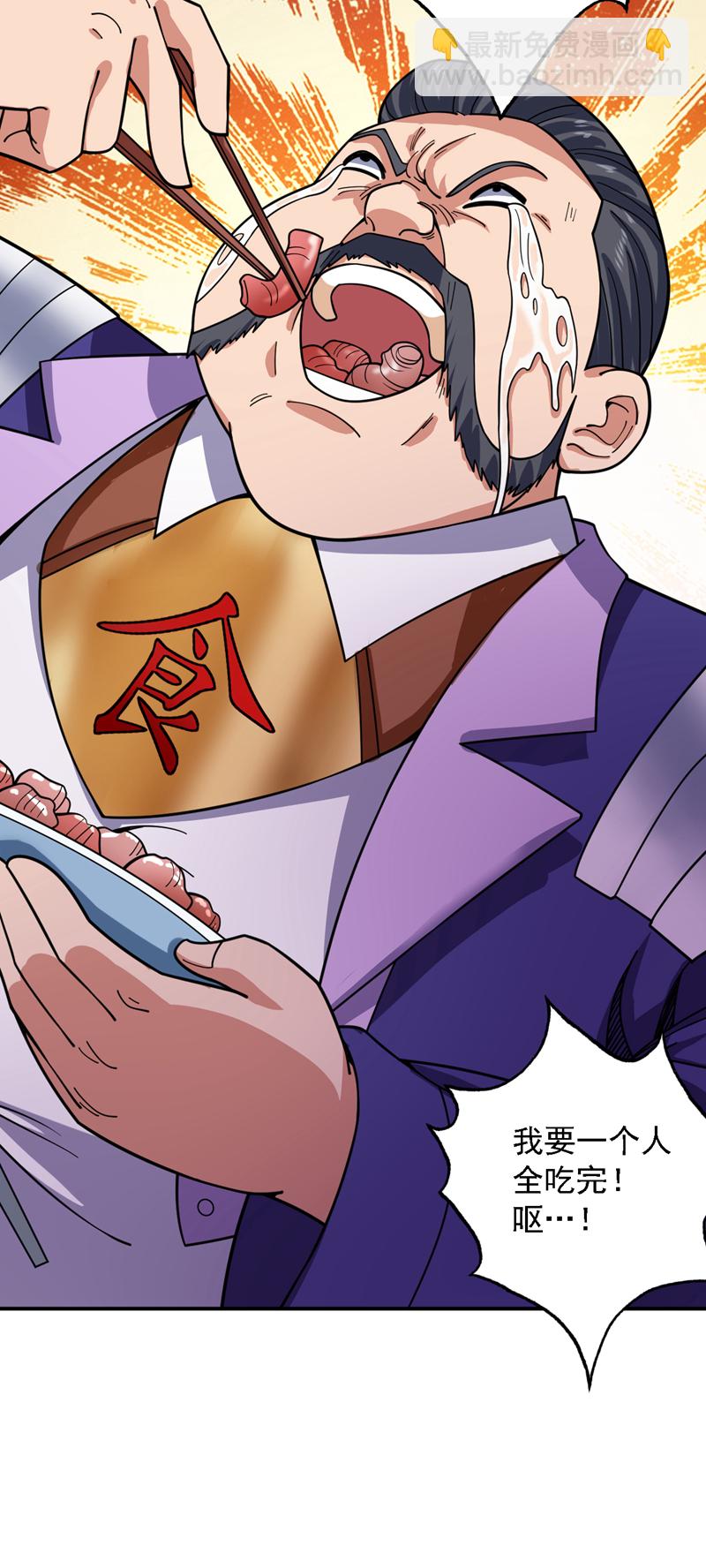 第78话 难得的美味？！26