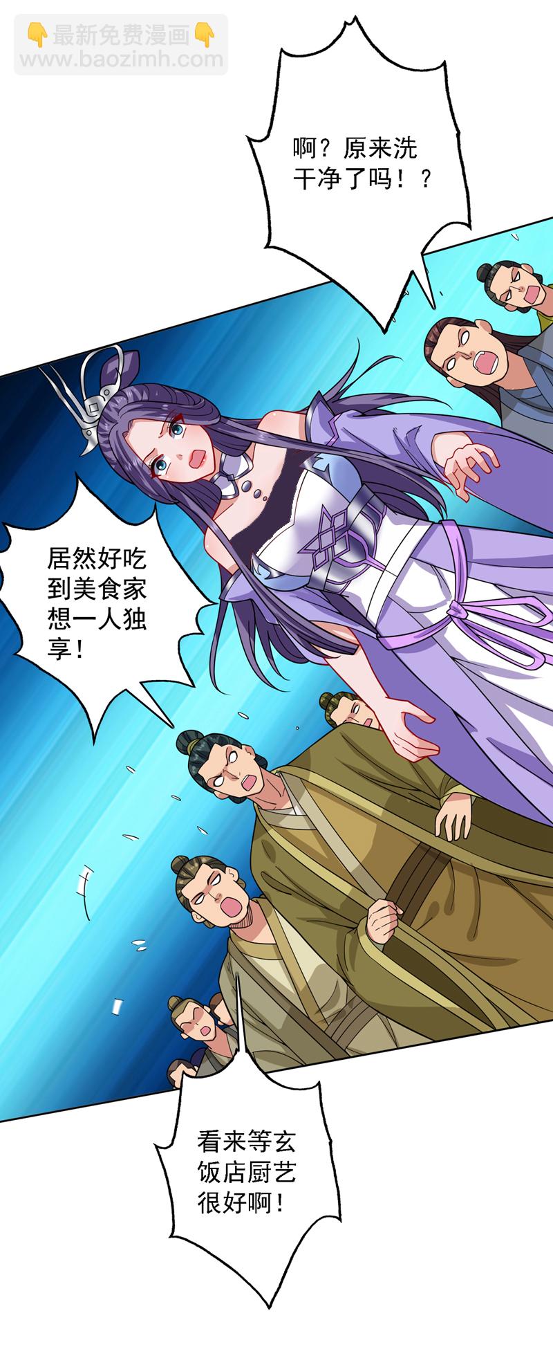 第78话 难得的美味？！27