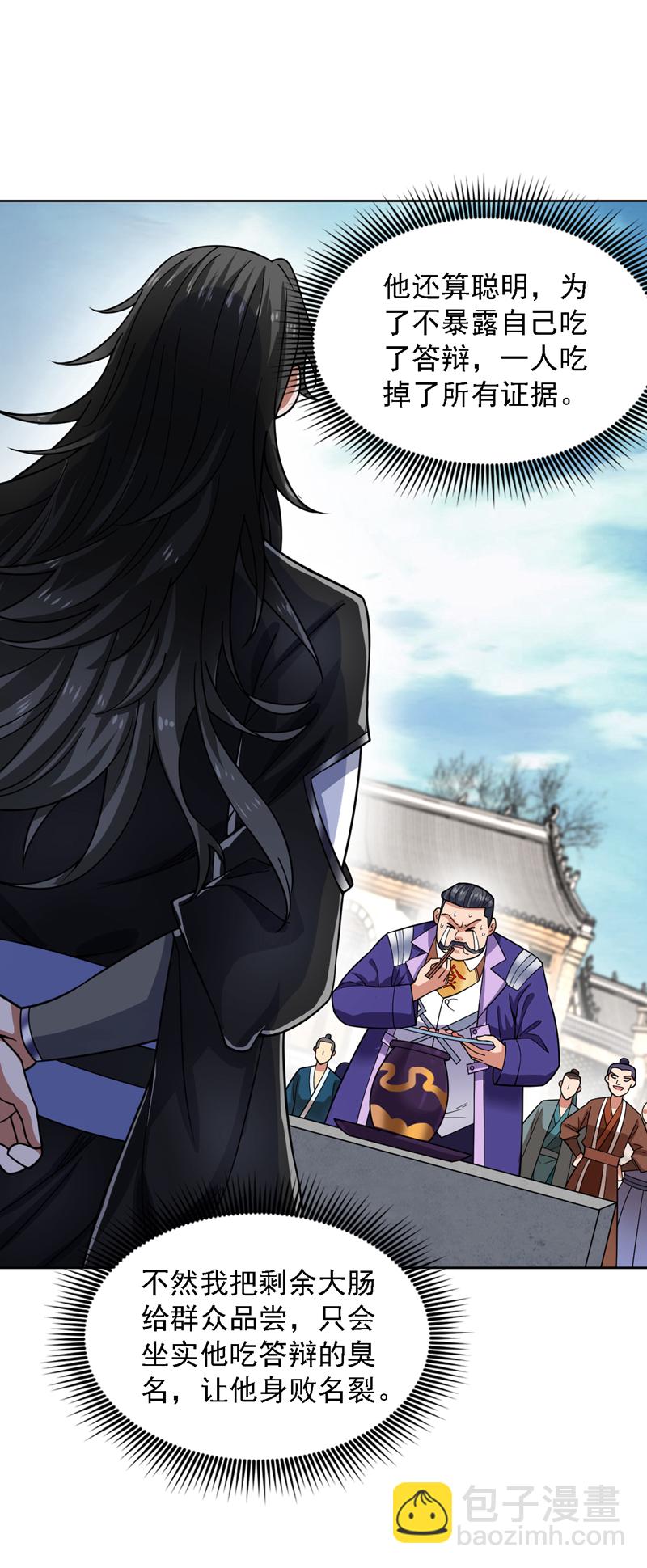 第78话 难得的美味？！28