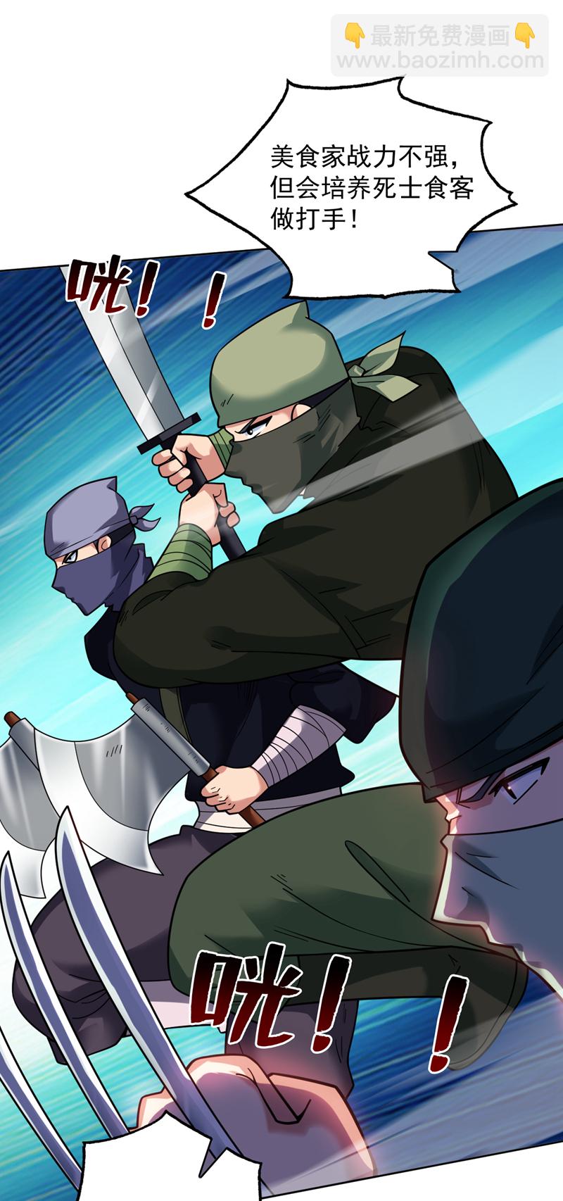 第78话 难得的美味？！35