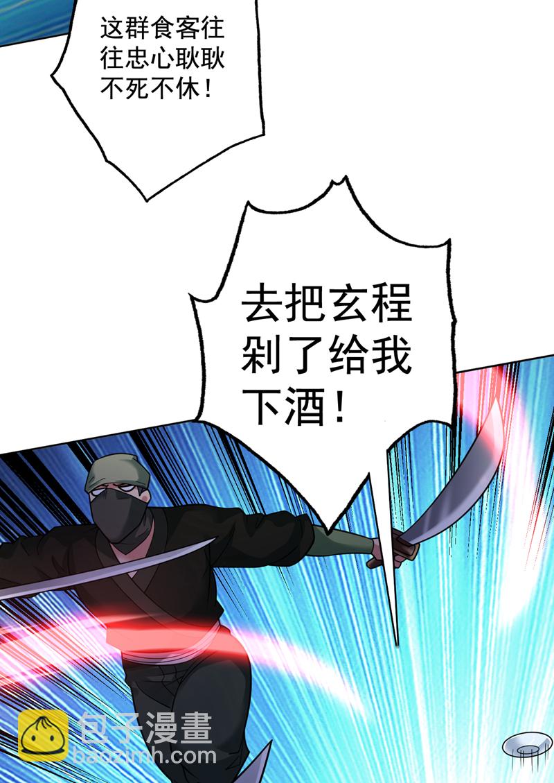 第78话 难得的美味？！36