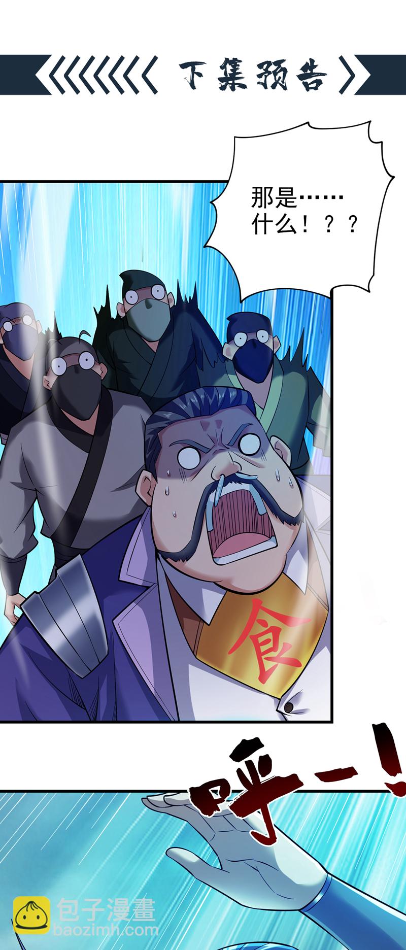 第78话 难得的美味？！38