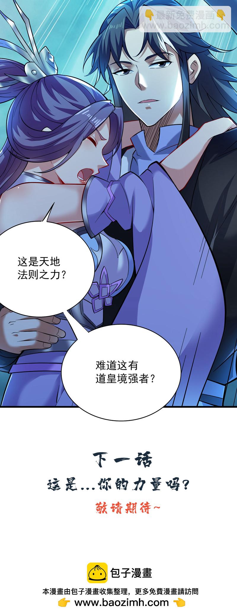第78话 难得的美味？！39