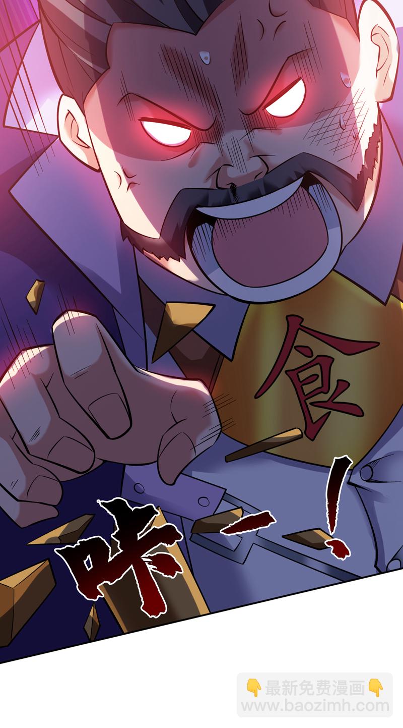第78话 难得的美味？！4
