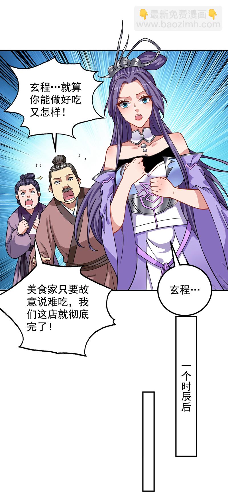第78话 难得的美味？！8