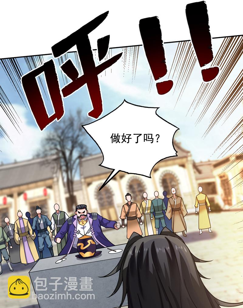 第78话 难得的美味？！9
