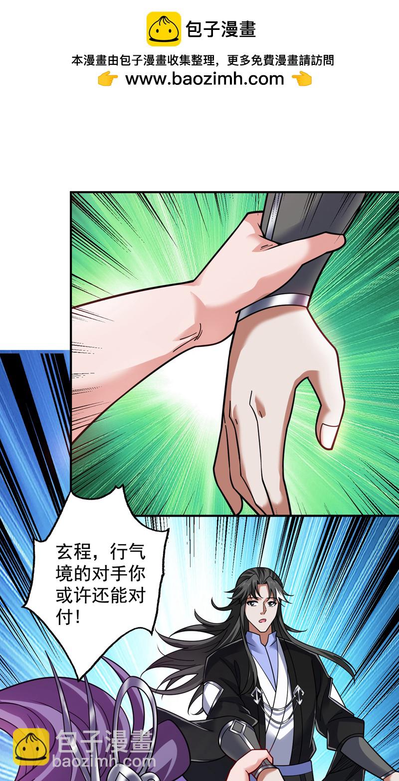 第79话 这是你的力量？1