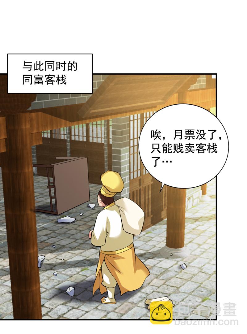 第79话 这是你的力量？15