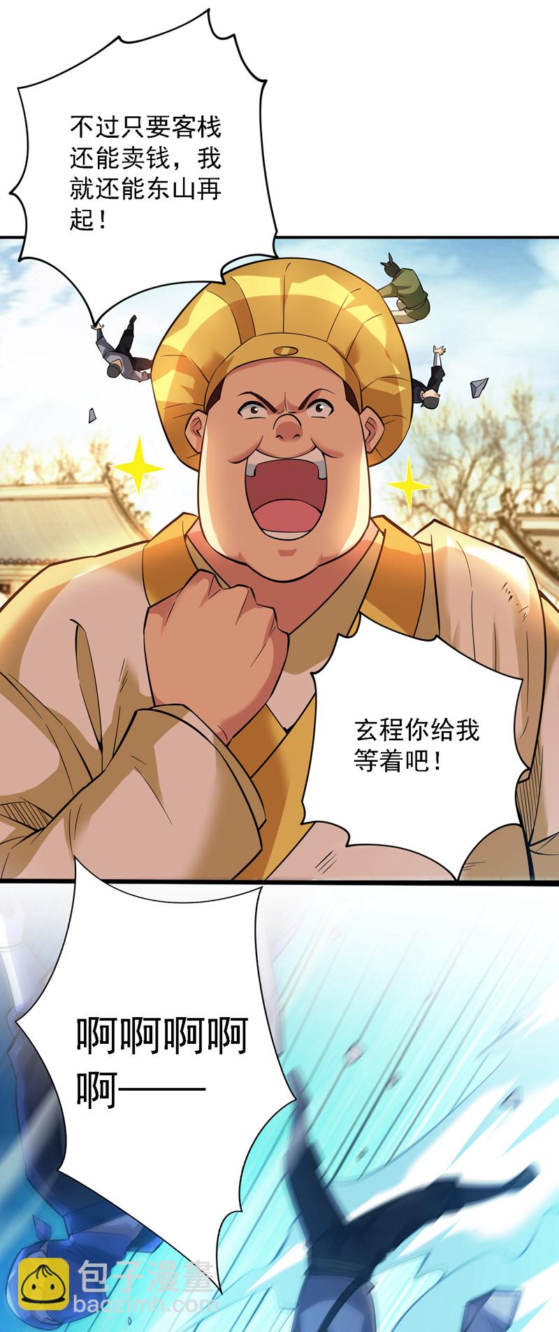 第79话 这是你的力量？16