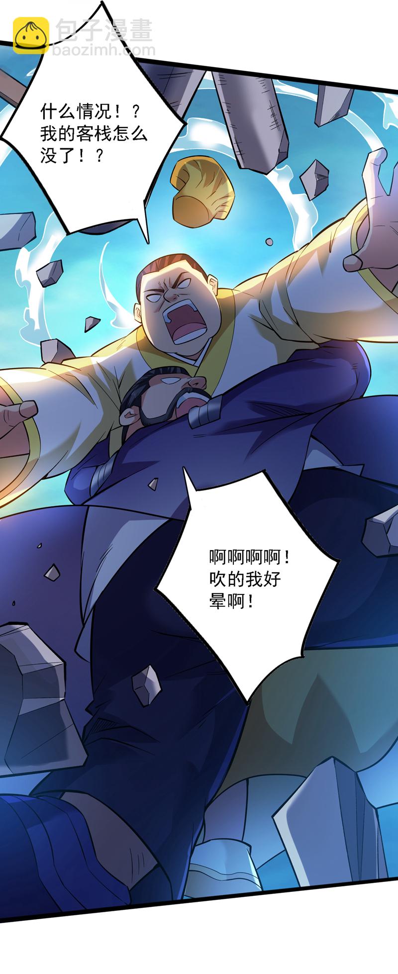 第79话 这是你的力量？19