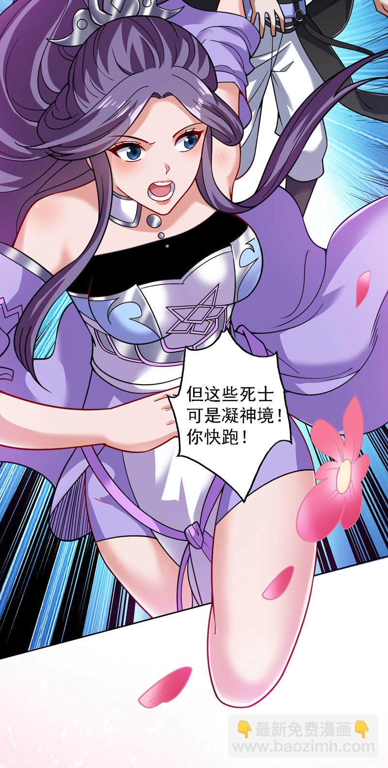 第79话 这是你的力量？2