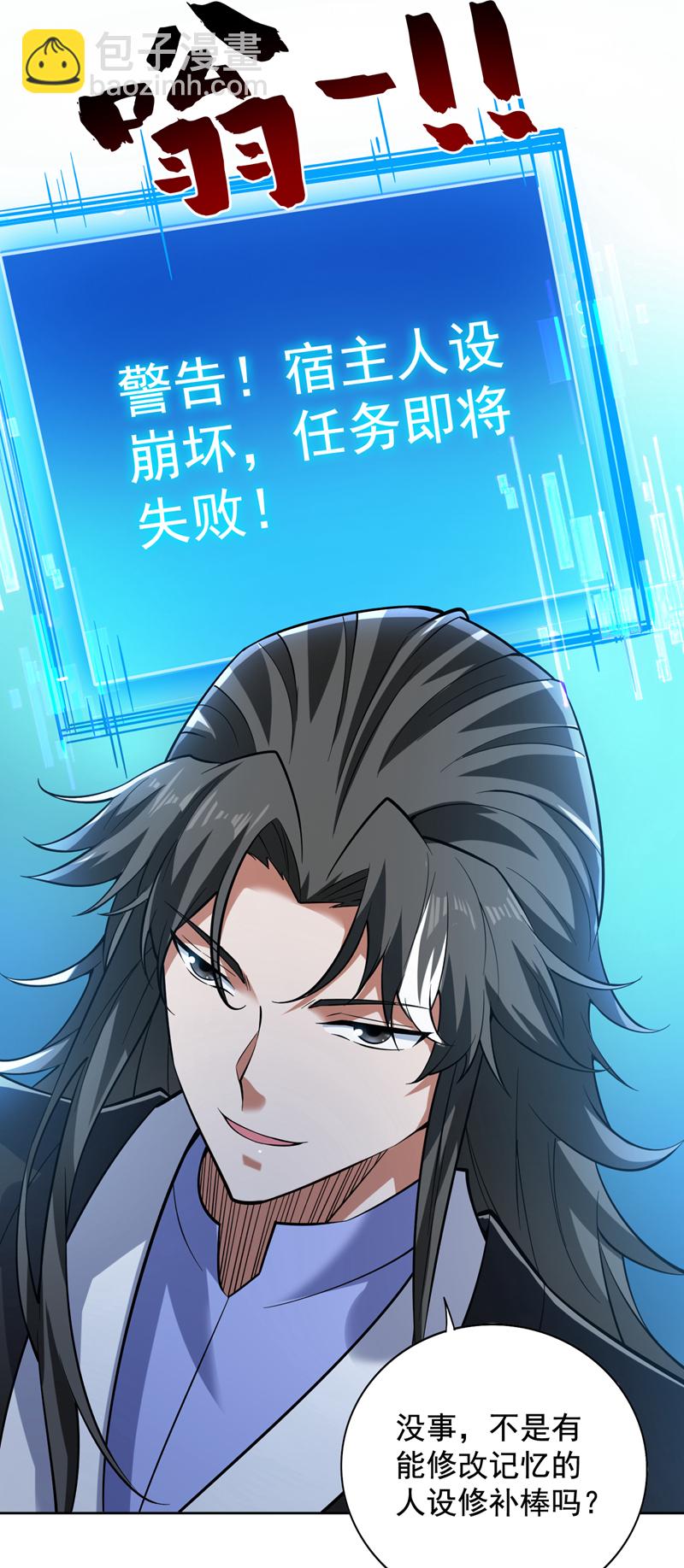 第79话 这是你的力量？21