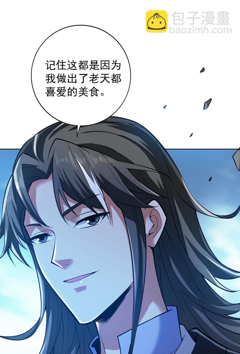 第79话 这是你的力量？24