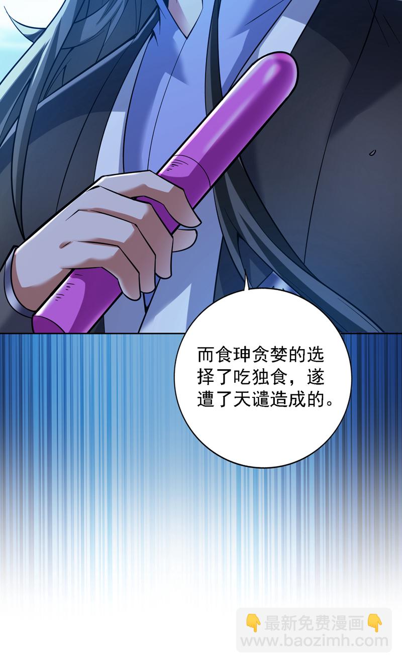 第79话 这是你的力量？25