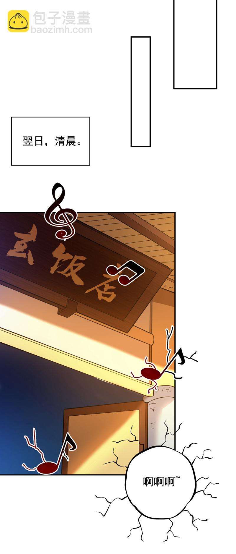 第79话 这是你的力量？29
