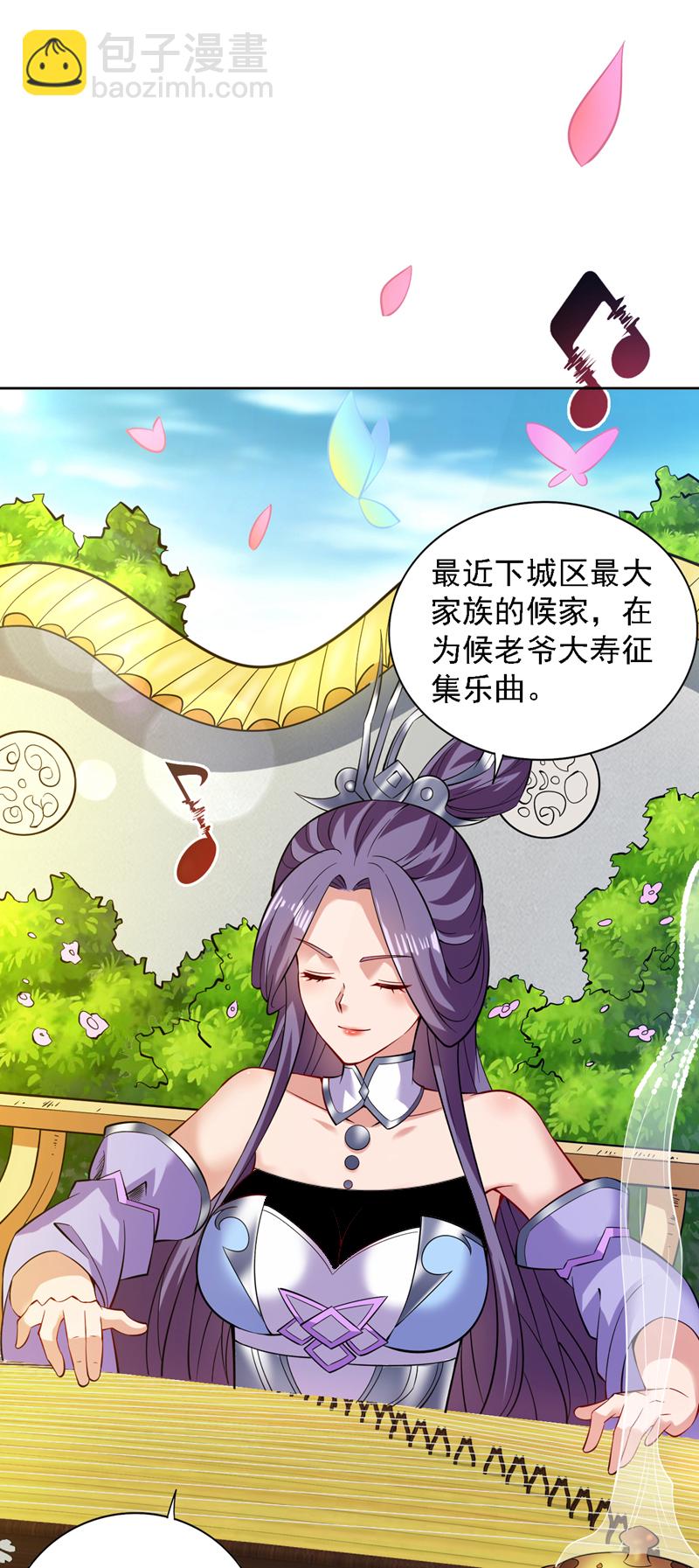 第79话 这是你的力量？32