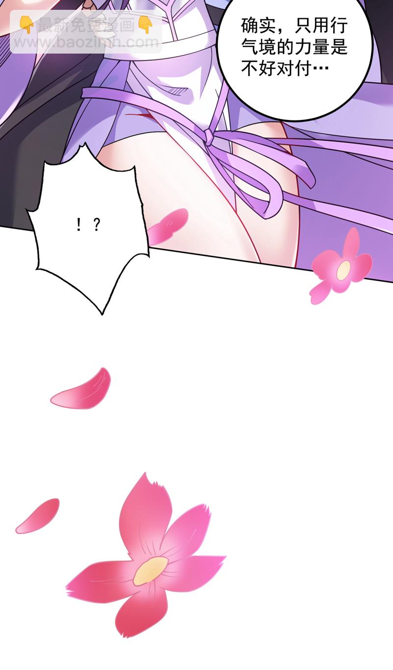 第79话 这是你的力量？4