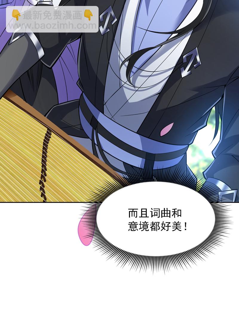 第79话 这是你的力量？44