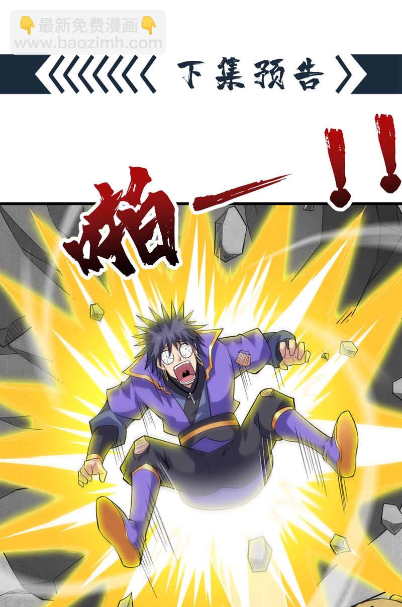 第79话 这是你的力量？45