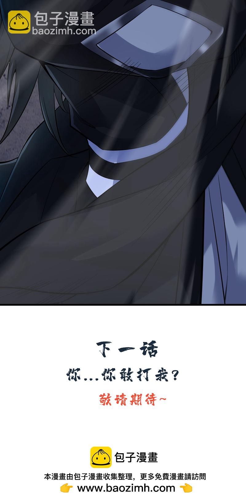 第79话 这是你的力量？47