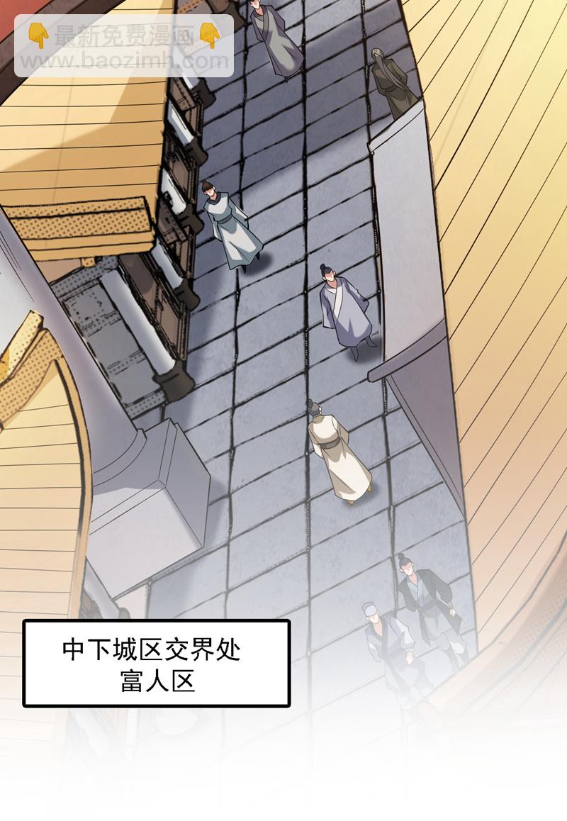 第80话 待客之道~13