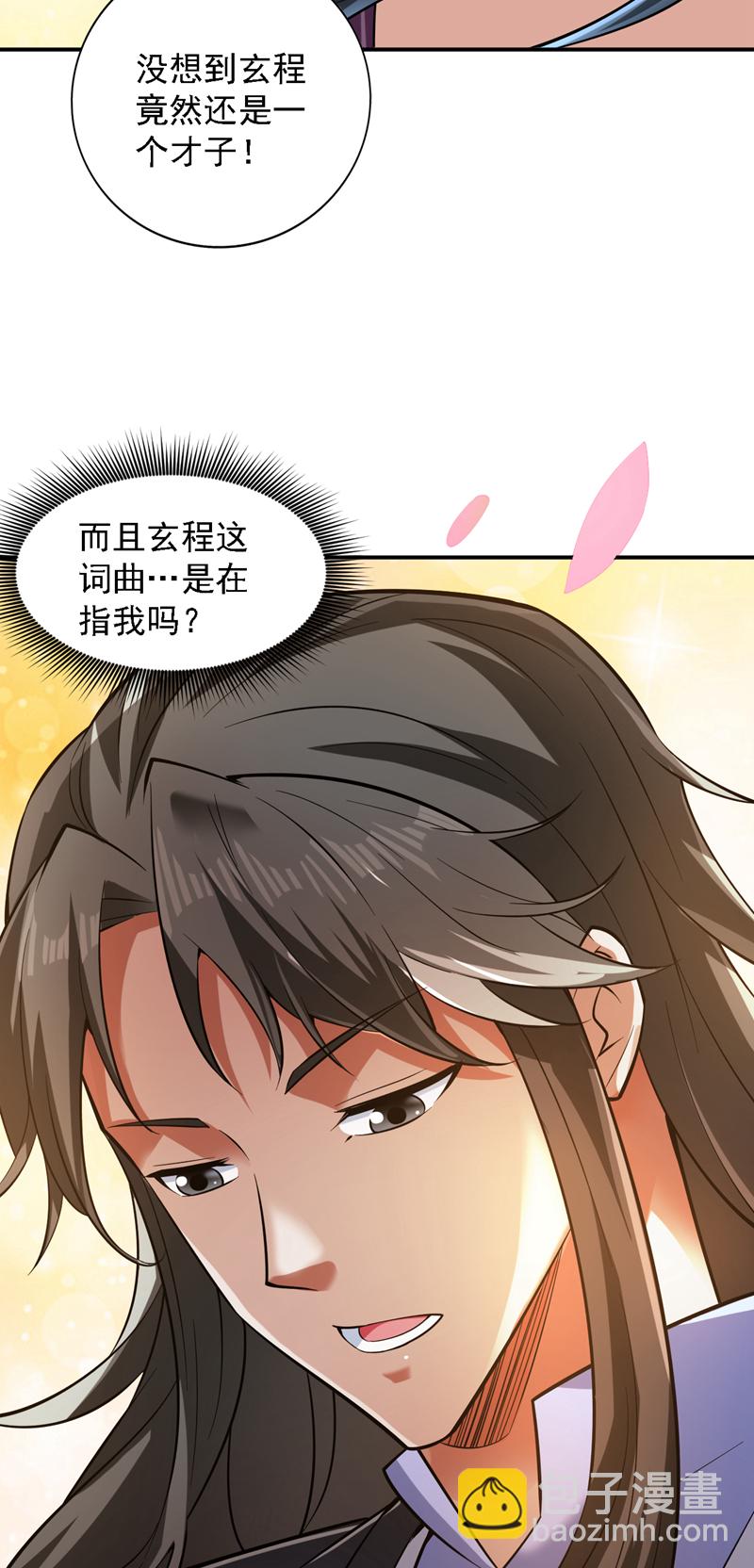 第80话 待客之道~2