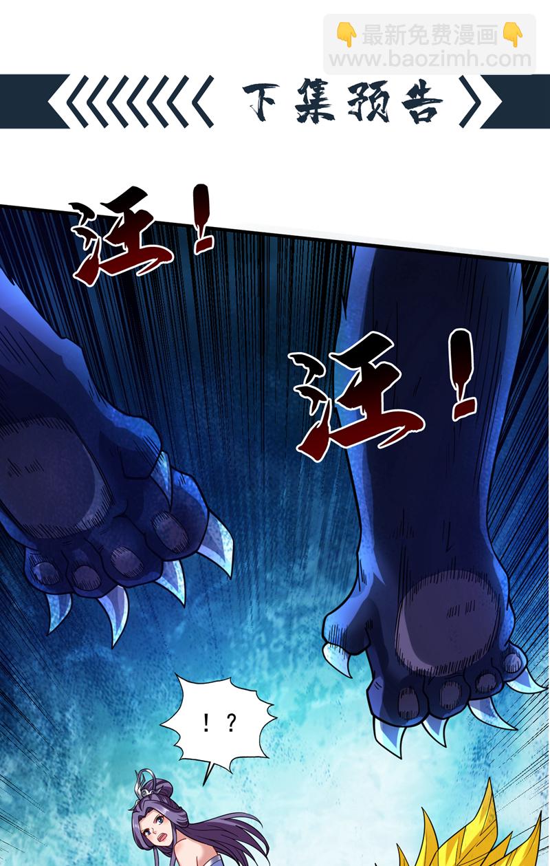 第80话 待客之道~43