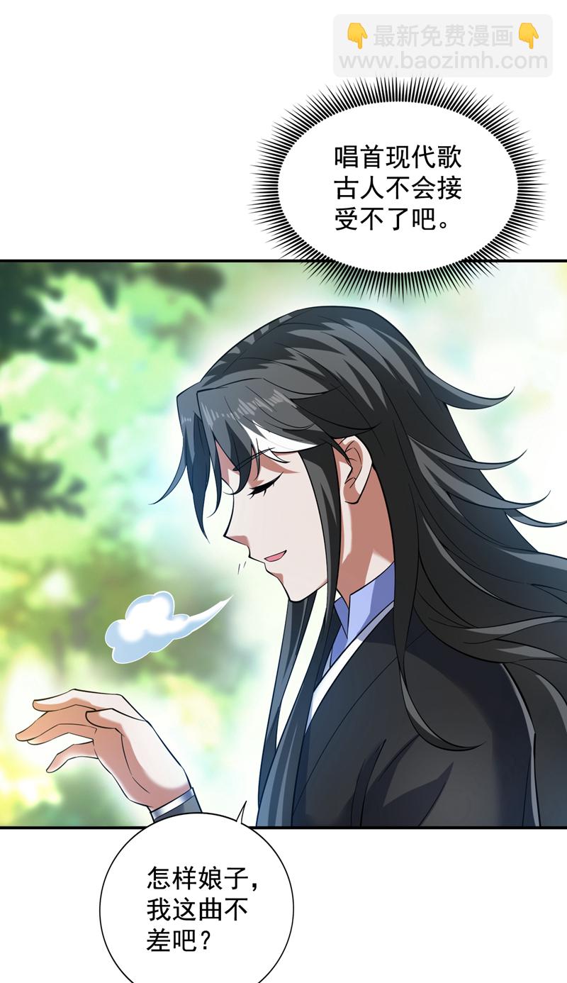 第80话 待客之道~7