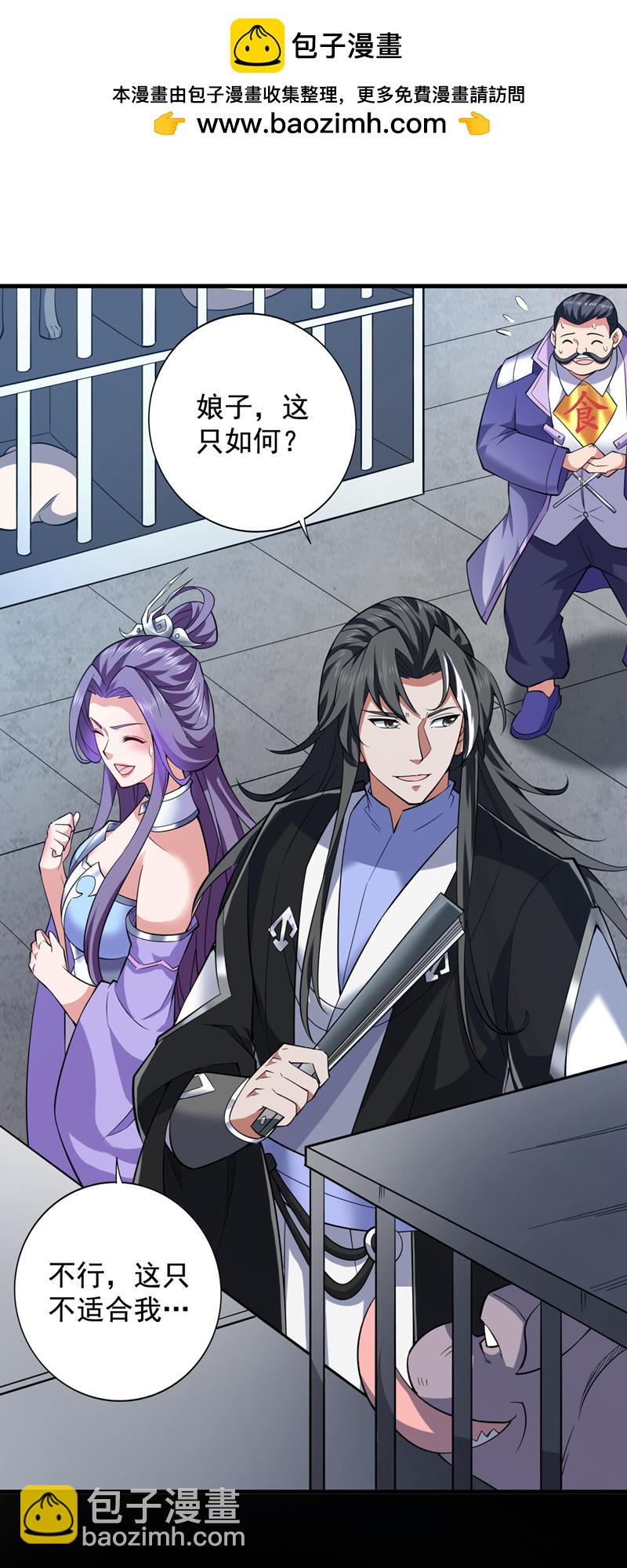 第81话 你想侮辱谁啊？1