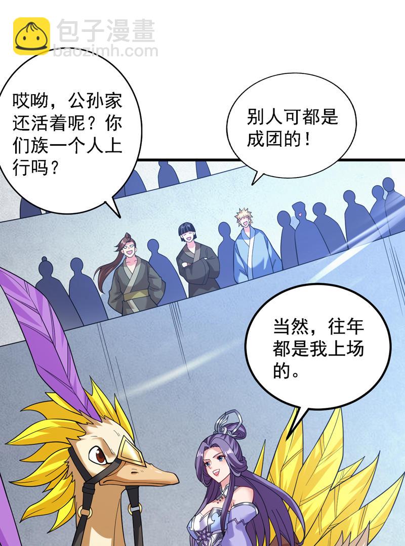 第81话 你想侮辱谁啊？10